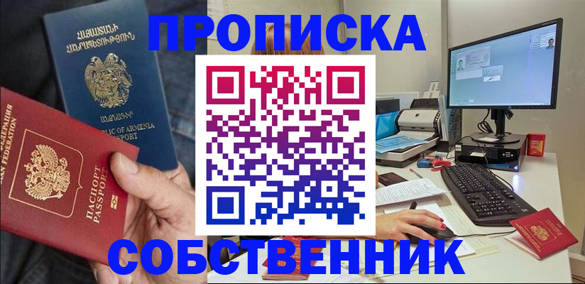 найти адрес прописки в Липецке