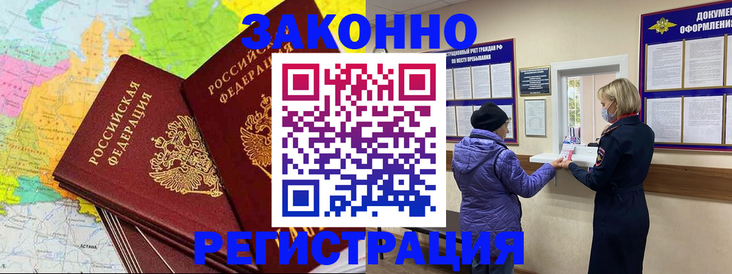 прописка для кредита в Липецке