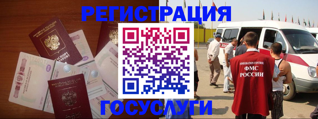 временная регистрация поиск в Липецке