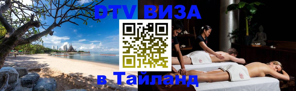 Сколько стоит DTV виза — актуальные цены, оформление даже без документов - Липецк  05.10.2025 